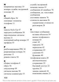 Страница 101