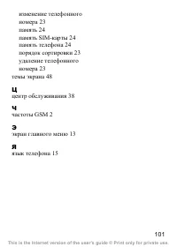 Страница 102