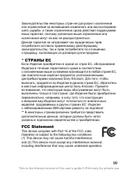 Страница 100