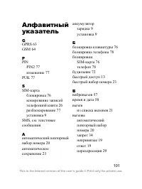 Страница 102