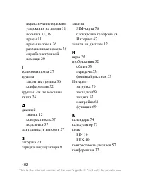 Страница 103