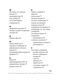 Страница 104