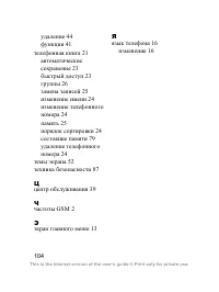 Страница 105