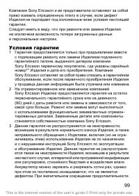 Страница 100