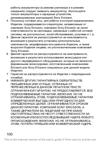 Страница 101