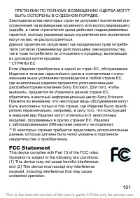 Страница 102