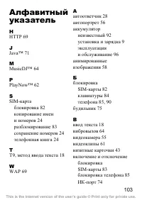 Страница 104
