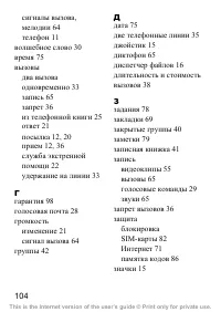 Страница 105