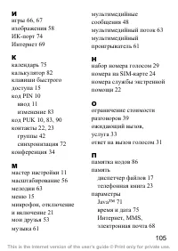Страница 106