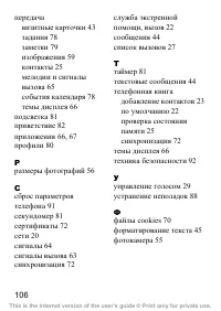 Страница 107