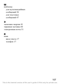 Страница 108