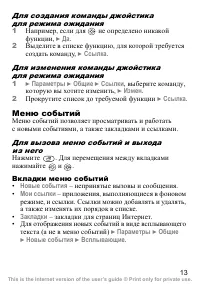 Страница 15