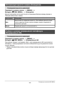 Страница 101