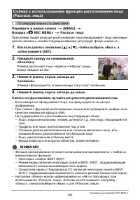 Страница 102