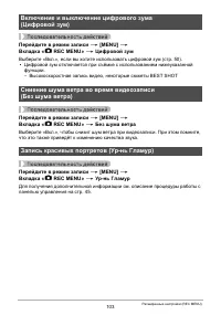 Страница 103