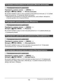 Страница 105