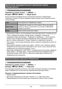 Страница 107