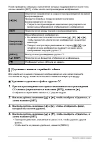 Страница 112