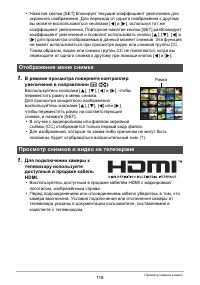 Страница 116