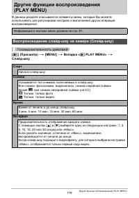 Страница 119