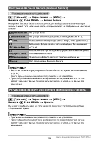 Страница 124