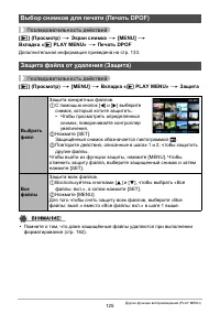Страница 125