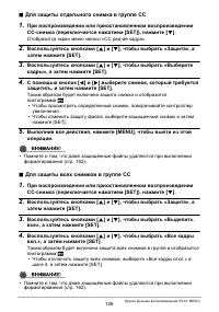 Страница 126