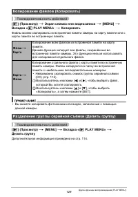 Страница 129