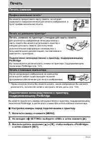 Страница 131