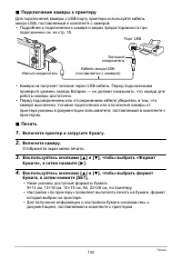 Страница 132