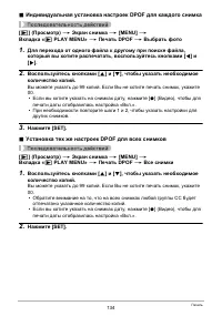 Страница 134