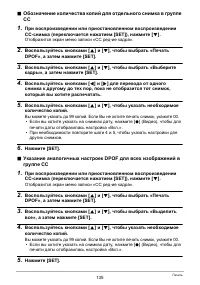 Страница 135