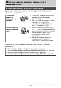 Страница 138