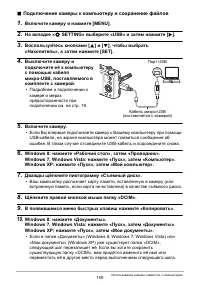 Страница 140