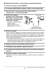 Страница 144