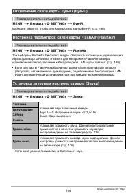 Страница 154