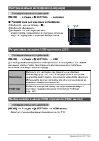 Страница 161