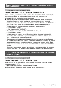 Страница 162