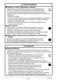 Страница 167