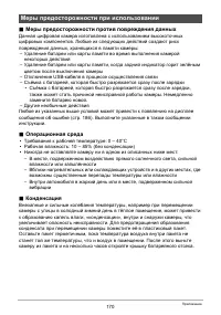 Страница 170