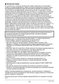 Страница 172