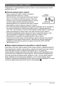 Страница 175