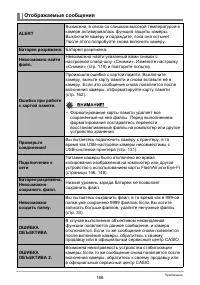 Страница 186