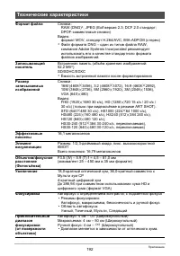 Страница 192