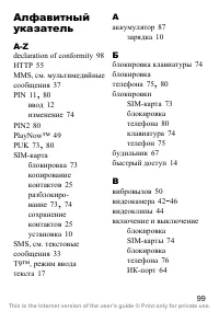 Страница 100