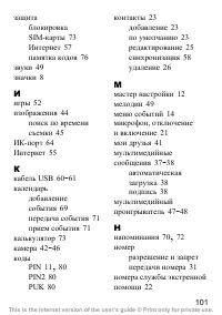 Страница 102