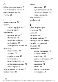 Страница 103