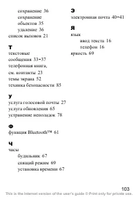 Страница 104