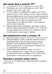 Страница 19