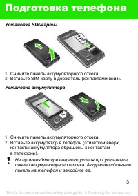 Страница 3
